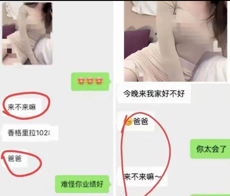 网传LV柜姐和人夫的聊天纪录,不仅传送诱惑照,还叫对方爸爸、留下饭店房间号码。(图撷自微博) 网传LV柜姐和人夫的聊天纪录,不仅传送诱惑照,还叫对方爸爸、留下饭店房间号码。(图撷自微博)