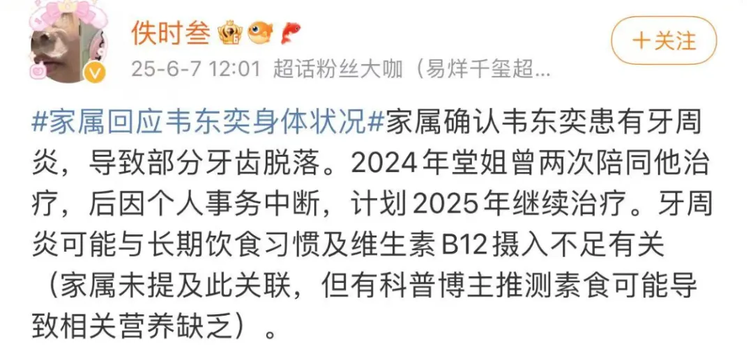 北大韦东奕，网友们都在担心他的身体