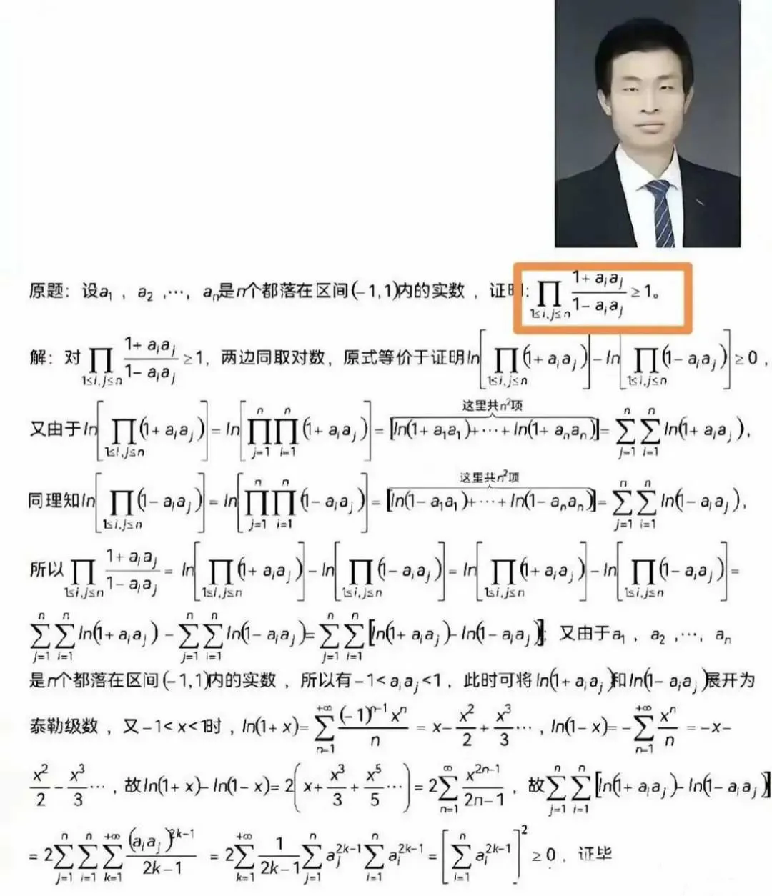 造神韦东奕