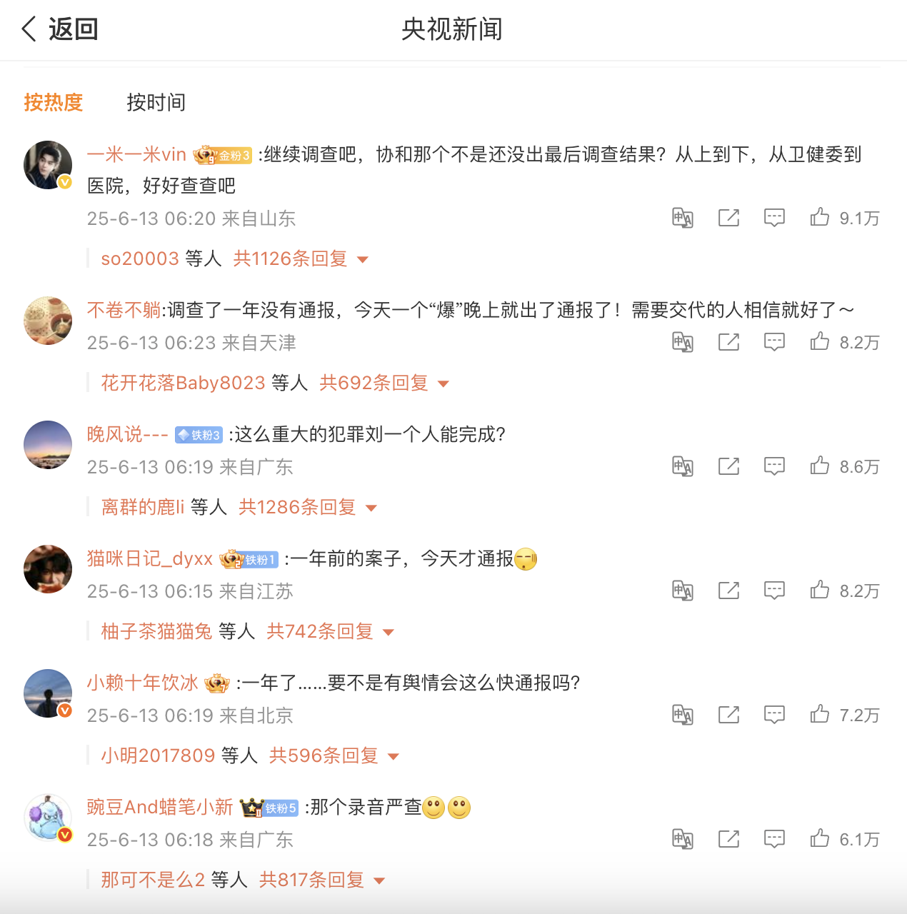 “湘雅医院——中国人自己的北缅园区”