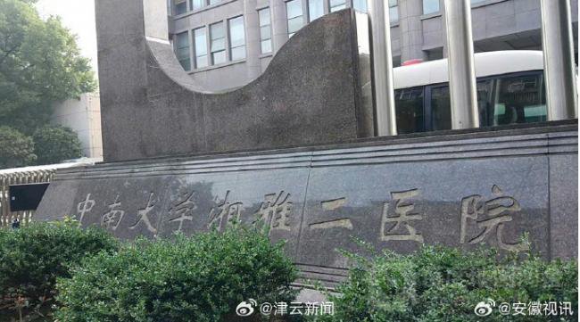 “湘雅医院——中国人自己的北缅园区”