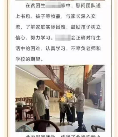 贫困生家装修豪华?学校提供其自己家照片:其父已去世