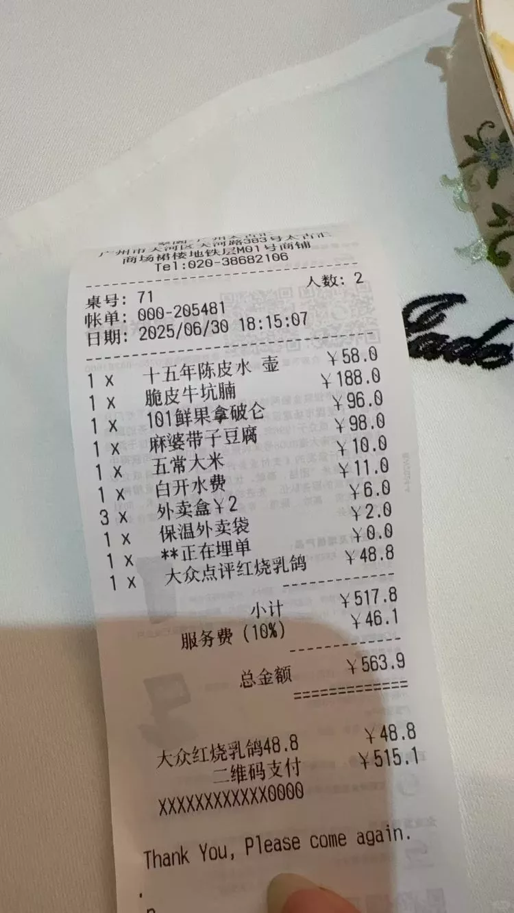 点了一壶58元的茶，还被收11块“白开水费”？