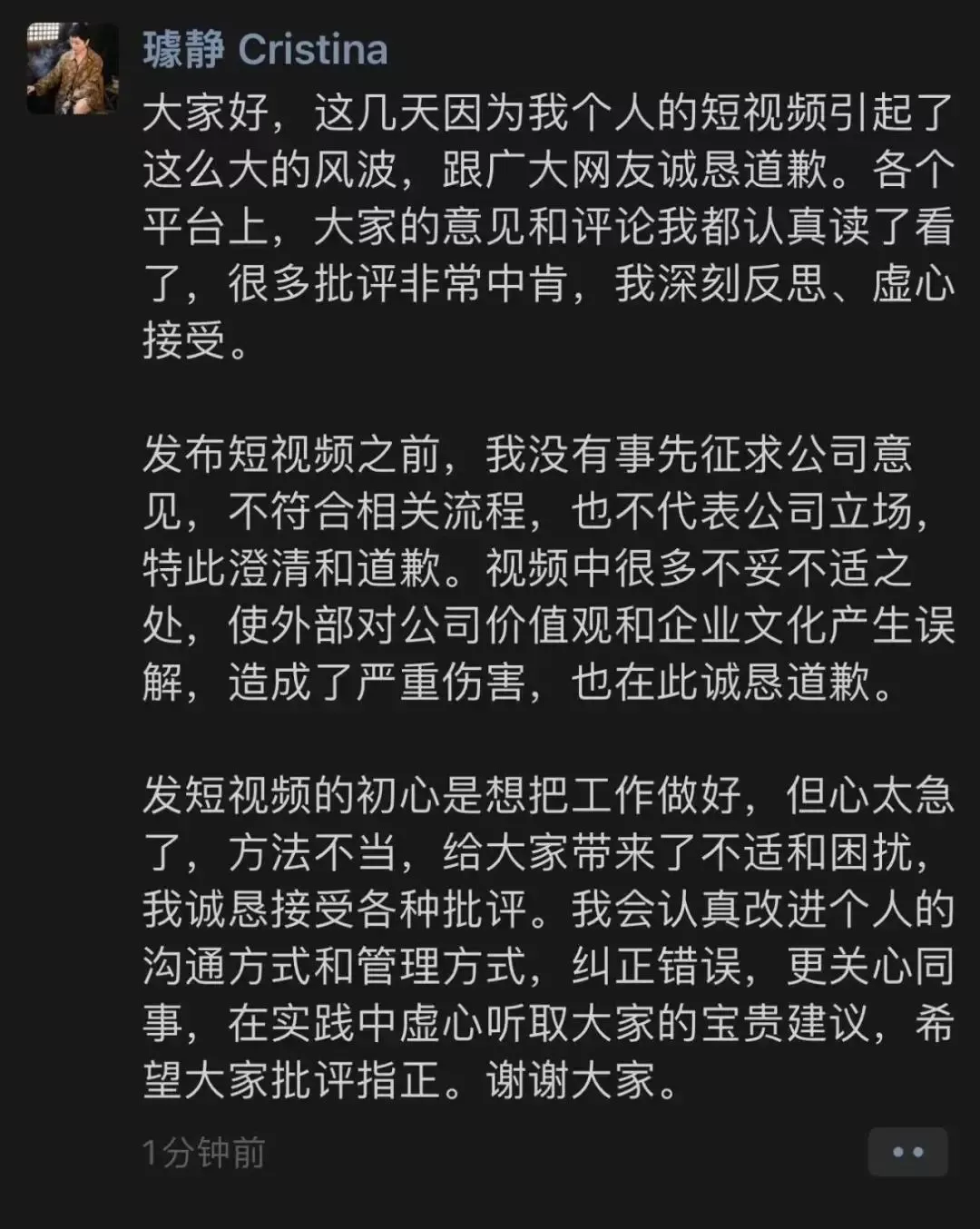 百度前副总裁璩静开医美诊所:人均消费2218元