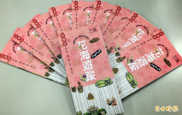 第2款插画家手绘地图折页「花海游踪」自6月2日起提供民众免费索取。(记者王涵平摄) 第2款插画家手绘地图折页「花海游踪」自6月2日起提供民众免费索取。(记者王涵平摄)