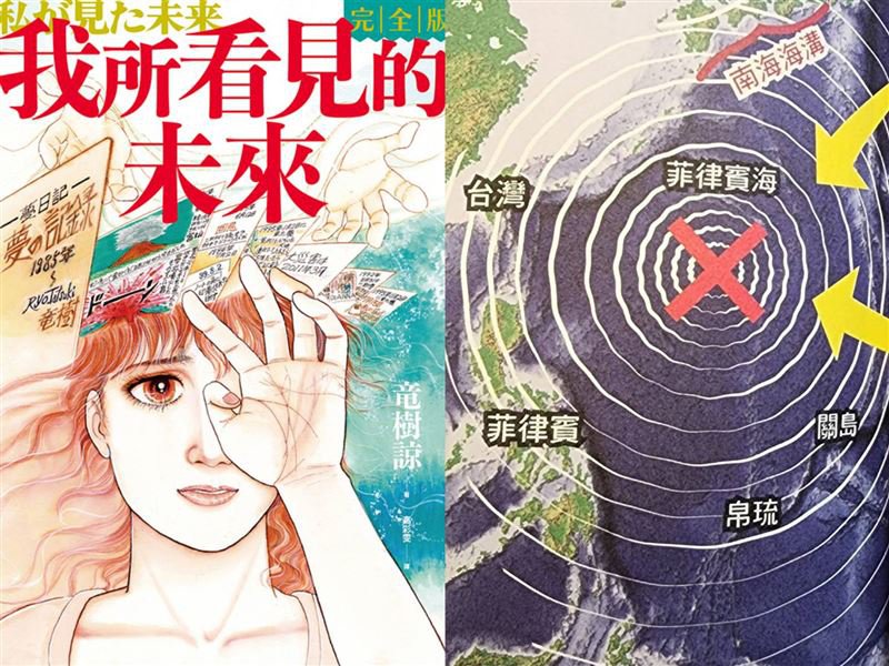 《我所看見的未來》預言警告：7月5日恐有地震大海嘯。（圖／大塊文化提供）