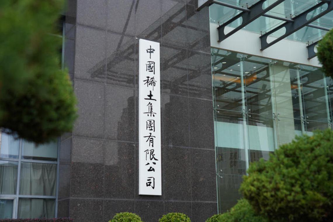 中国稀土集团2021年在江西赣州成立，受中国国务院直接监管，拥有中国稀土、广晟有色两家上市公司。 （新华社）