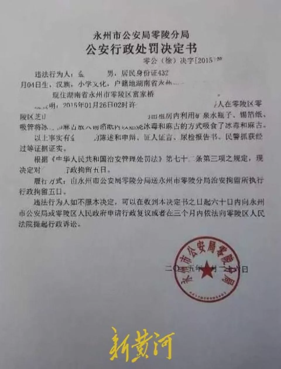 男子被亲弟冒充留下吸毒案底10年,当地政府回应