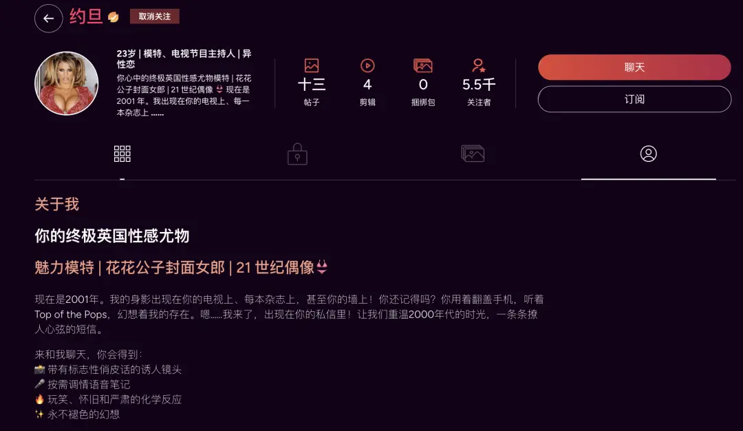 AI版的OnlyFans,要抢走福利姬饭碗了?