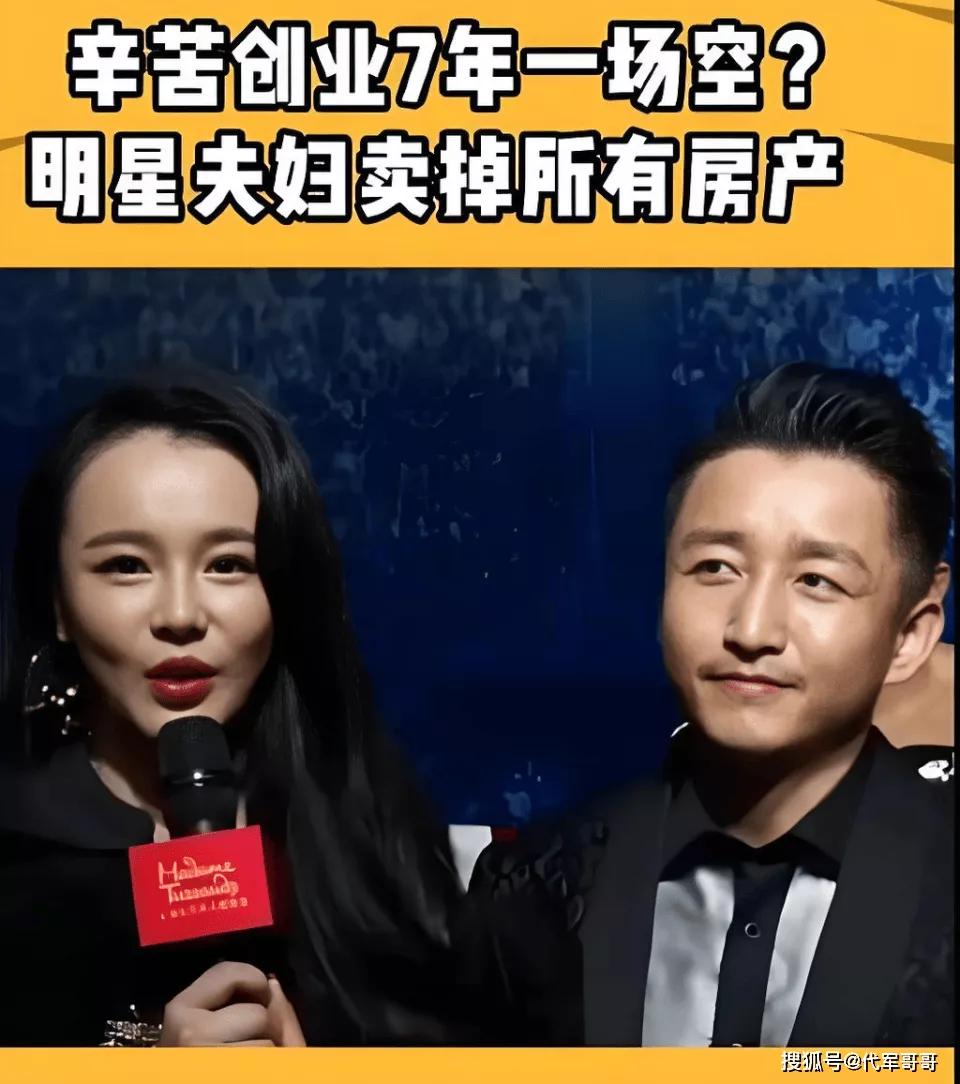 邹市明亏光2个亿欠一屁股债,都是妻子惹的祸?