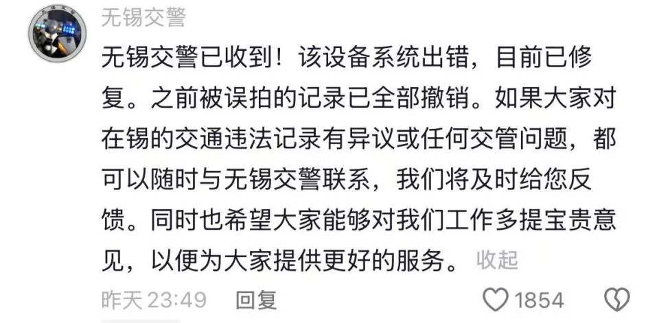 一超速罚单显示速度17052km/h，扣12分罚款2000元？