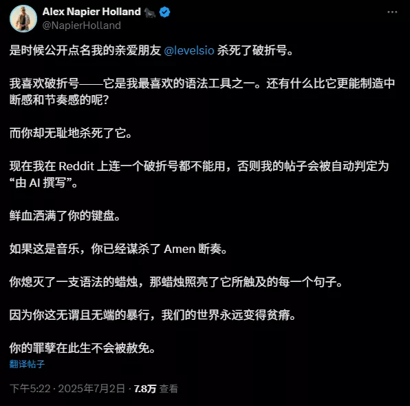 AI杀死了破折号,也绞杀了...语文