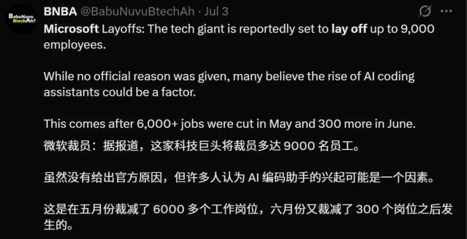 全球AI失业大逃杀：今年已裁94000人！