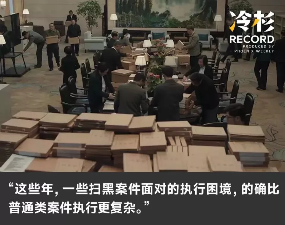 “黑帮教父”倒台后:20亿黑金与未尽的赔偿