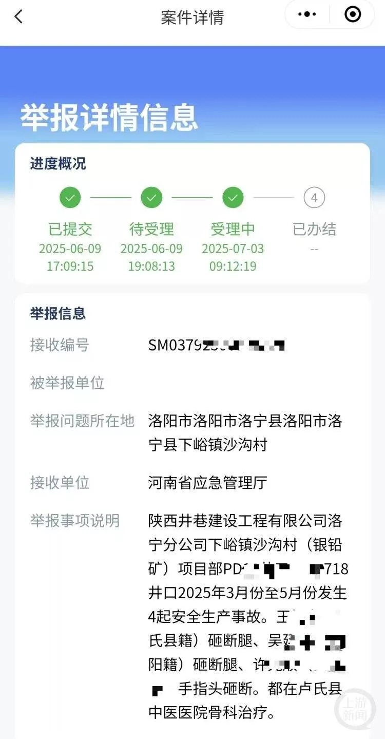 实名举报矿山瞒报死伤事故后接到电话:"改口我们共赢啊"