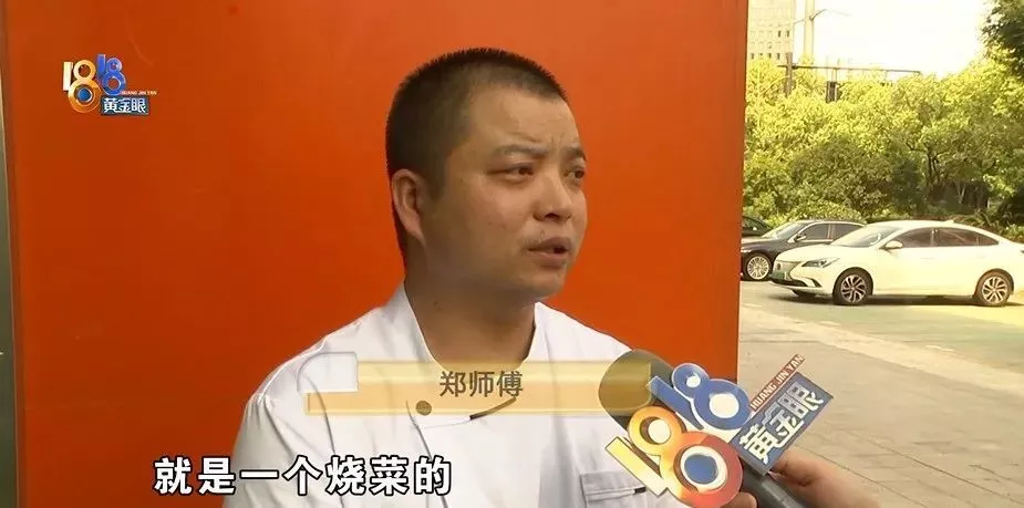 男子白天炒菜夜里开车,还被网约车公司扣1889元押金