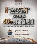 频上热搜吵翻了 藏族牧民称40年前就曾见“昆仑石刻”