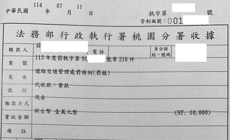 庄姓机场黄牛积欠罚锾45万余元被查封房屋,赶忙至桃园分署办理分期缴纳。(记者余瑞仁翻摄) 庄姓机场黄牛积欠罚锾45万余元被查封房屋,赶忙至桃园分署办理分期缴纳。(记者余瑞仁翻摄)