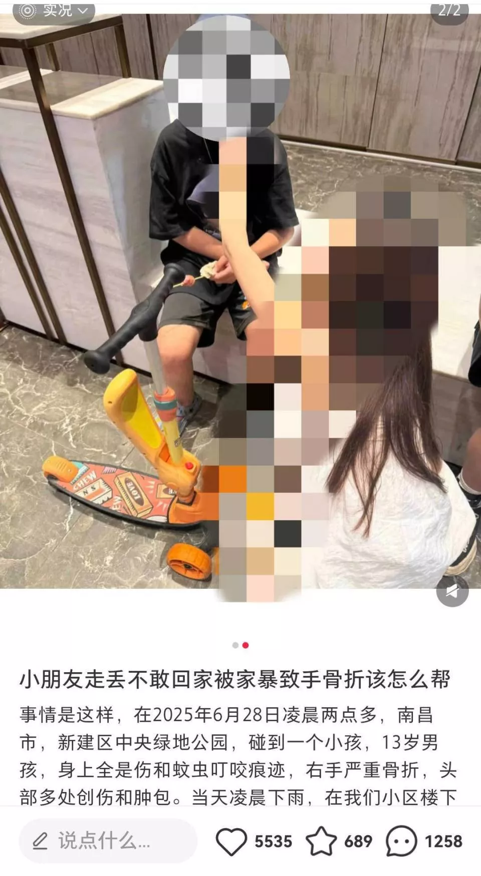 13岁男孩身上多处伤痕，自称遭父亲家暴不敢回家？