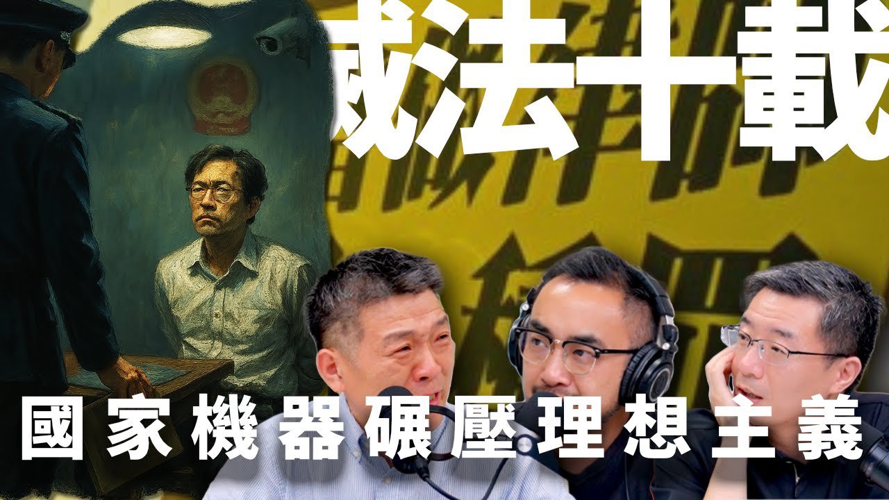 709律师大抓捕十周年，国家机器碾压理想主义