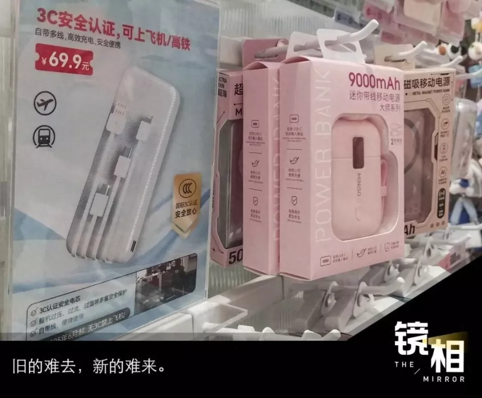 过去一个月，我得了充电宝焦虑症