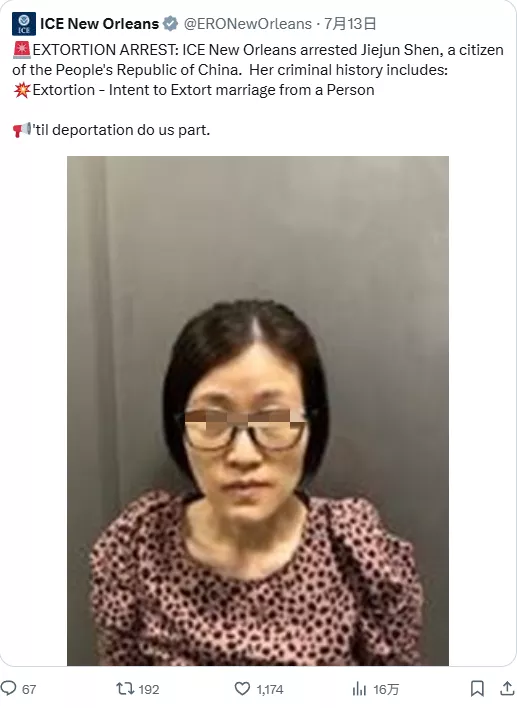 中国女勒索美国公民结婚索要绿卡？引极大关注