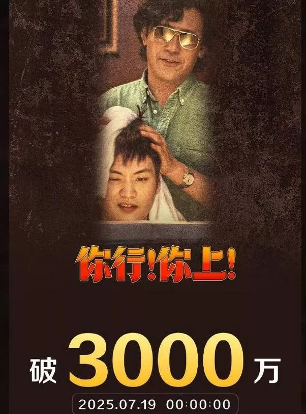你行你上姜文被赞沈腾上身?喜感转型陷入爹味争议