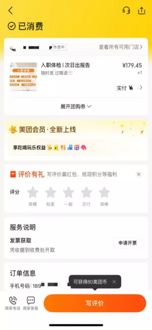 女子赤裸上半身检查时遭护士闯入，当事人:护士已被通报批评