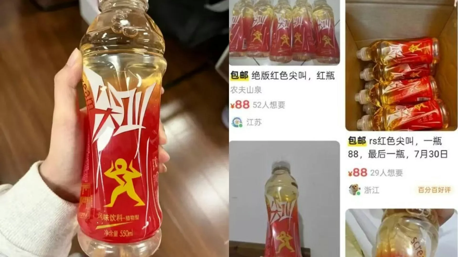 中国“最难喝饮料”停产后逆袭爆红 绝版炒至74元/瓶
