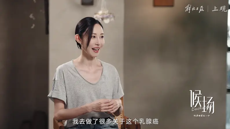 女演员自曝患癌,已第25次放化疗!曾4登春晚