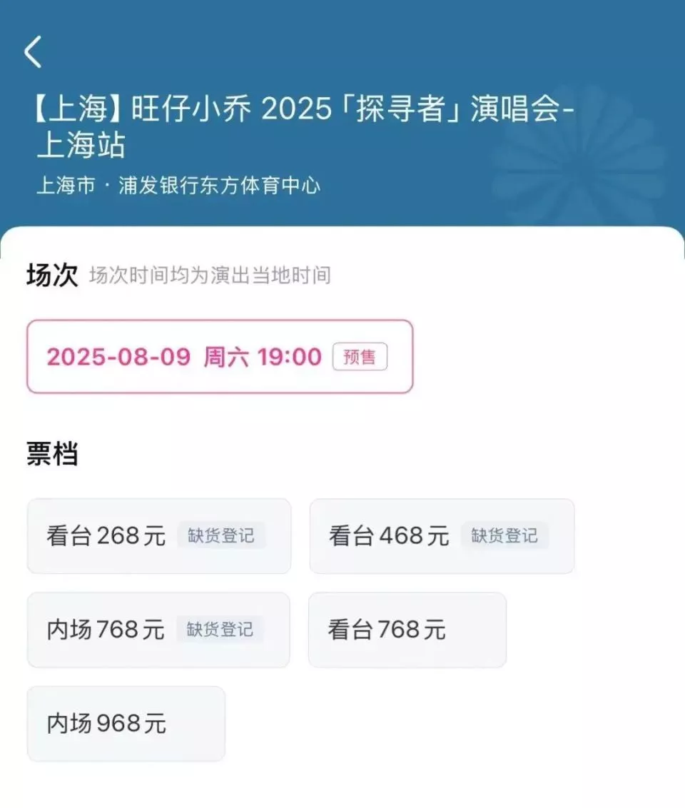 千万粉丝网红不露脸演唱会引热议,蒙面表演是否符合规定?