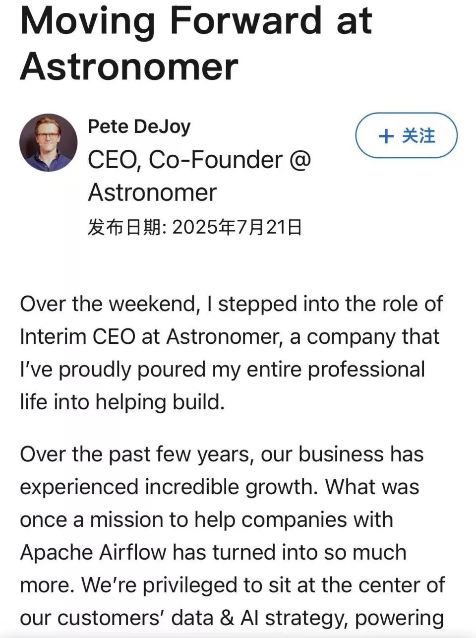 演唱会“出轨门”后，美国AI公司新任CEO首度发声