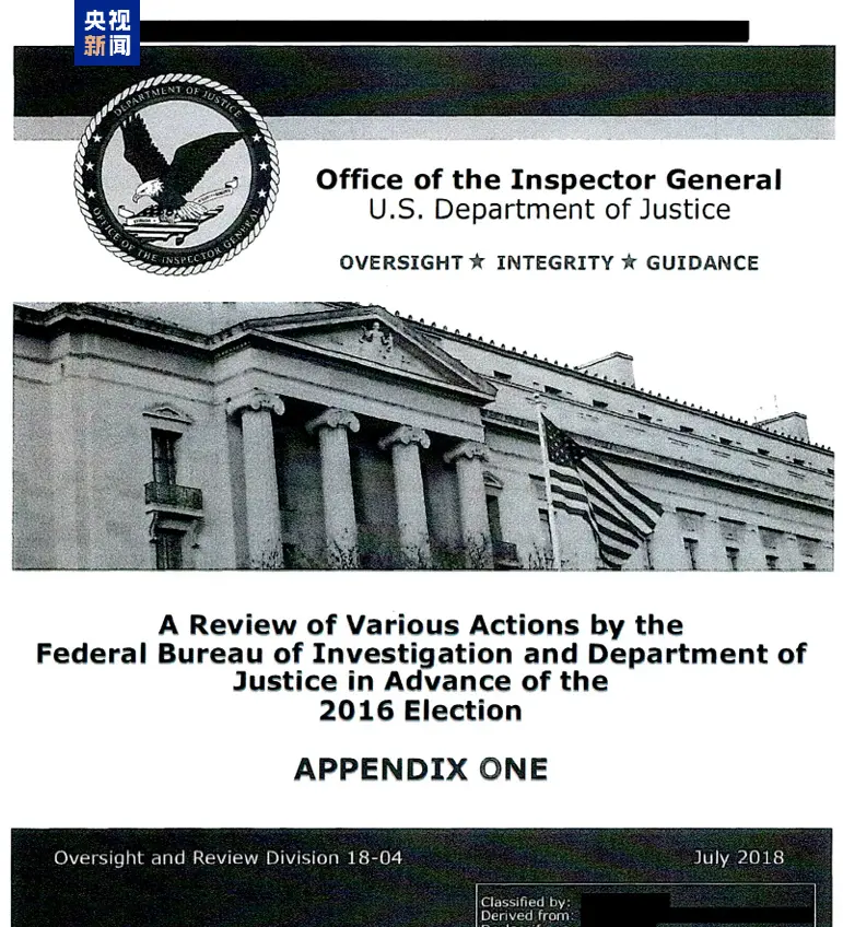 △美司法部21日解密的报告截图