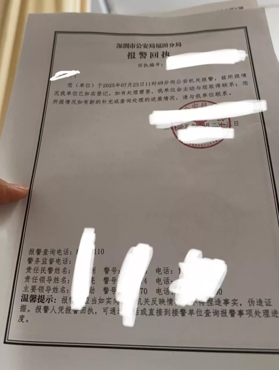 女子称面试后想删身份证号遭殴打,涉事公司否认有肢体接触
