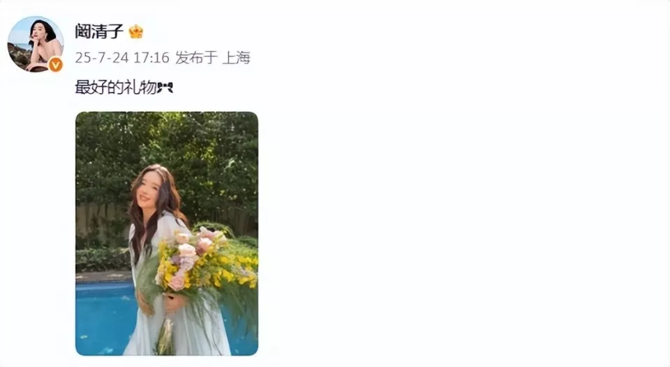 演员阚清子官宣怀孕,大肚写真曝光