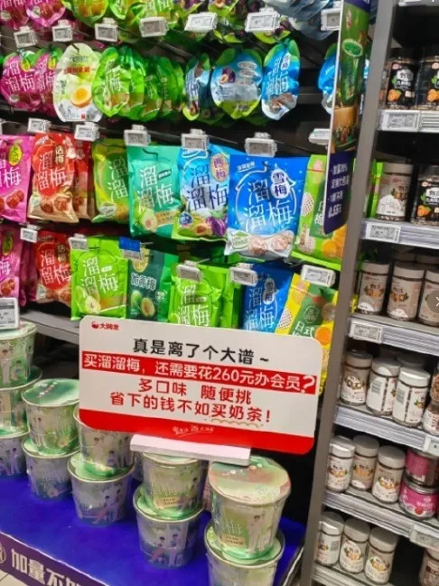 大润发回应门店标牌内容疑似嘲讽山姆:是门店举措