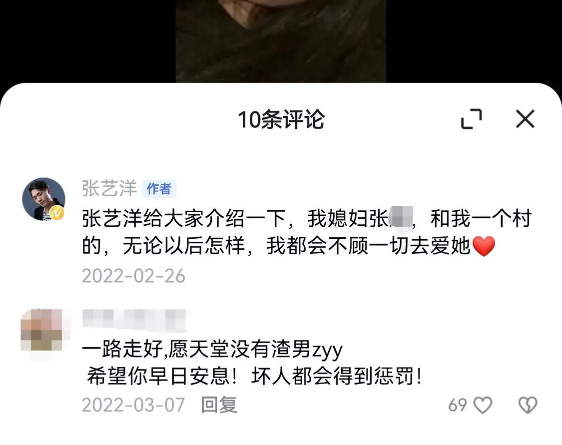 咸阳市中级人民法院的布告显示，张艺洋出生于1990年5月1日，但在其个人微博中，他曾在3月10日发布照片庆祝自己生日，其QQ资料上的生日又显示是2月27日。值得一提的是，在法院的布告中提到，案发前的2月26日，张艺洋就多次联系张某，要其陪他过生日。