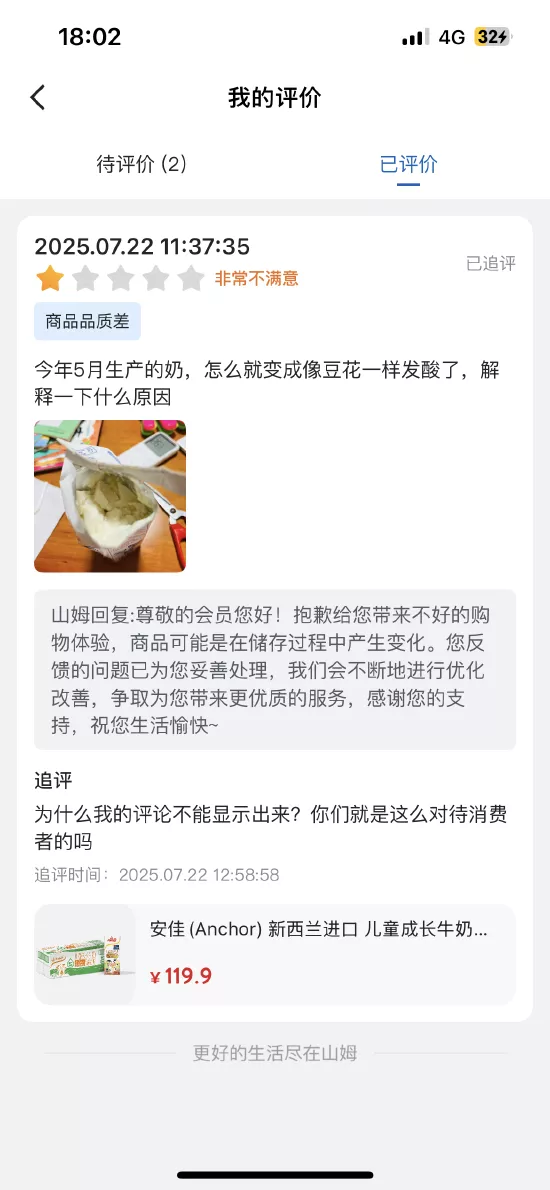 山姆屡陷产品争议：层进的放心品质，正跌落神坛？
