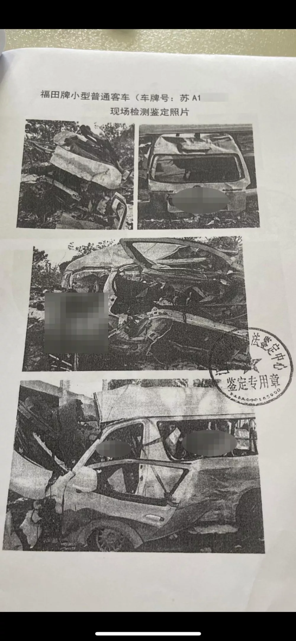 致命的出差：一起车祸“撞碎”四个家庭