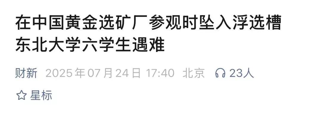 有两家良心媒体已经把“溺亡”改为“遇难”了