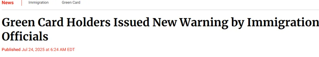 美国海关突发提醒:绿卡持有者未随身携带是犯法!