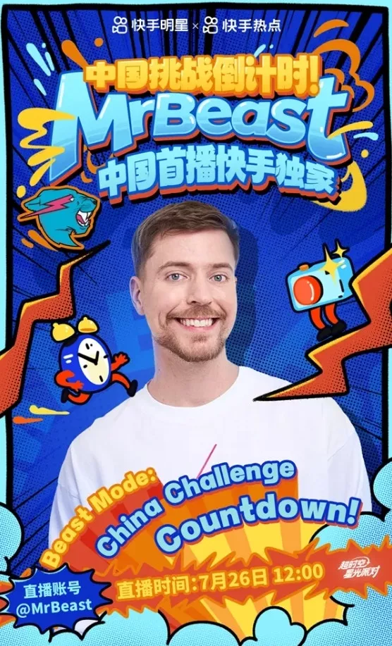 又一位海外顶流博主中国首场直播时间曝光 比甲亢哥更红