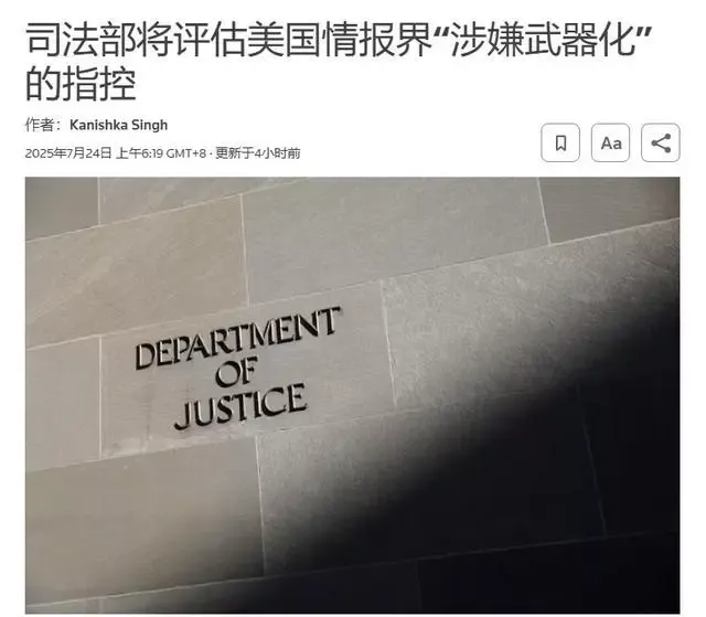 奥巴马还有道“免罪金牌”，是特朗普给他留下的