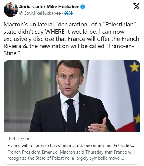 马克龙称法将承认巴勒斯坦国 美驻以大使公开嘲笑