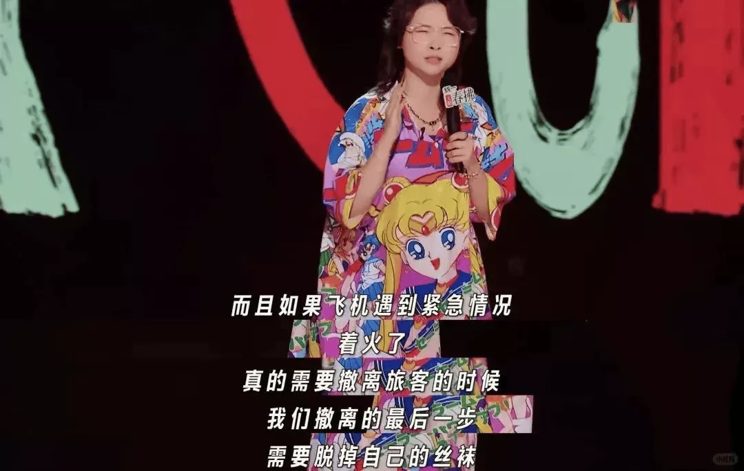 空姐的丝袜,性感的枷锁