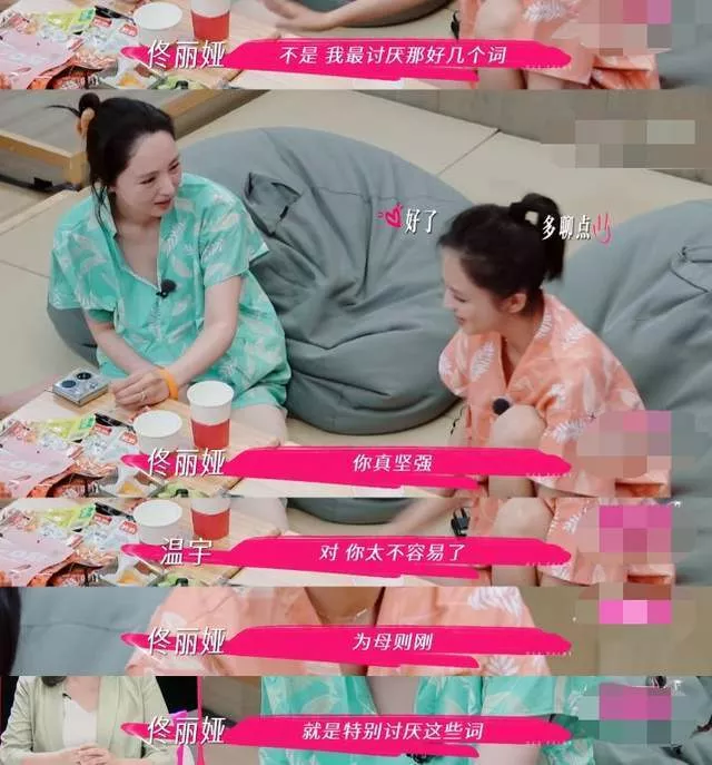 佟丽娅罕见谈离婚后生活，讨厌被夸为母则刚