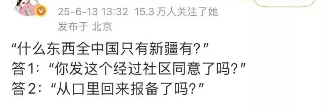 “回来报备!”新疆社区的权力有多大?