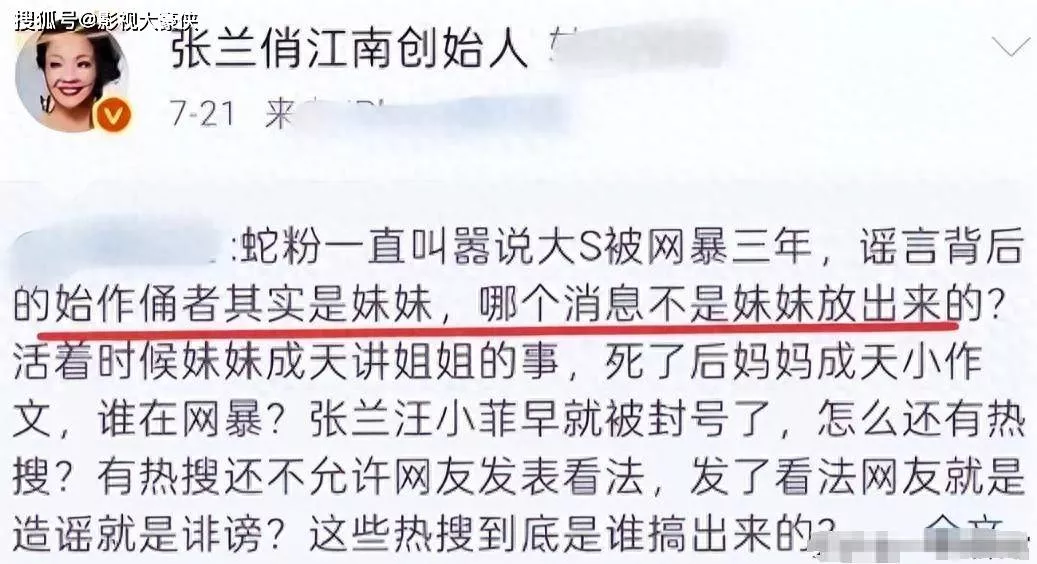 张兰律师扯下S家遮羞布,原来小S才是幕后黑手