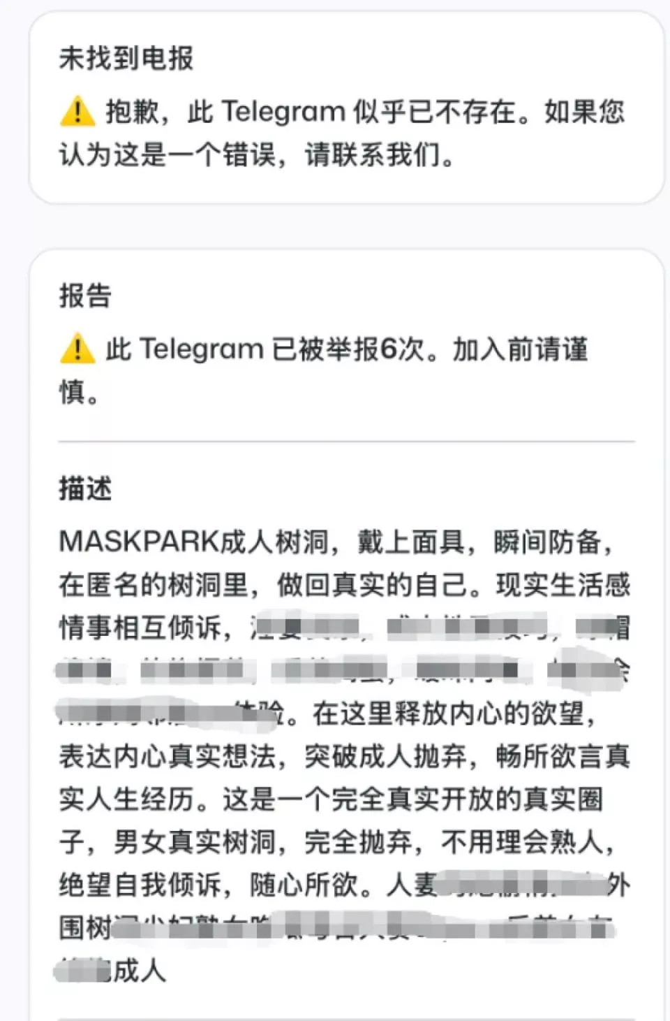 中国“N号房”曝光,大量女性私密照在外网传播