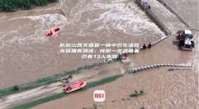 “1人遇难13人失联” 山西省长急赴现场
